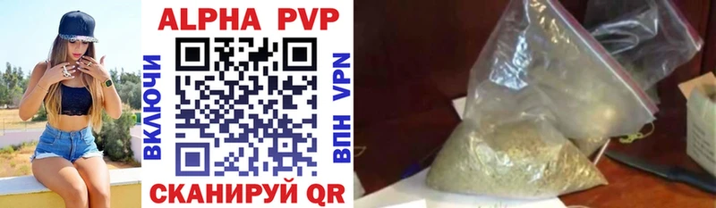 A-PVP кристаллы  Купить закладки  Новопавловск 