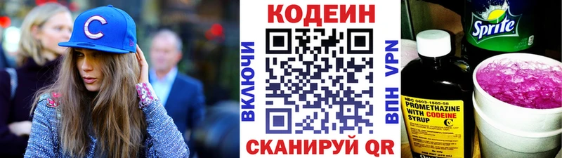 Codein Purple Drank  Купить закладки  Новопавловск 