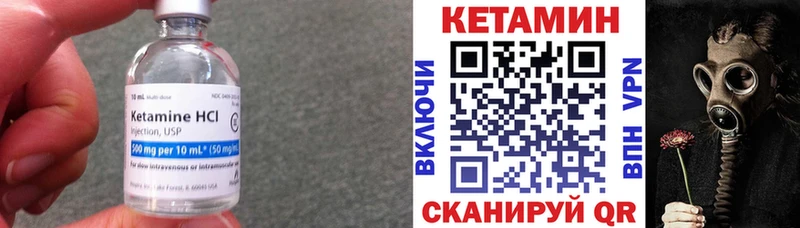 КЕТАМИН VHQ  Купить  Новопавловск 
