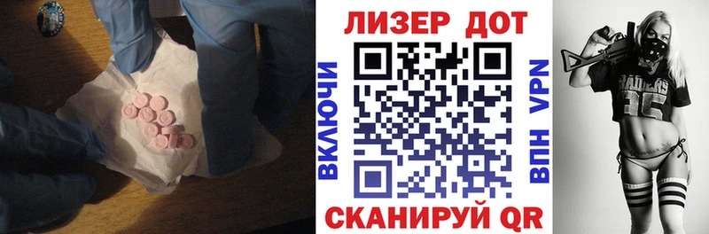 LSD-25 экстази кислота  Купить закладки  Новопавловск 