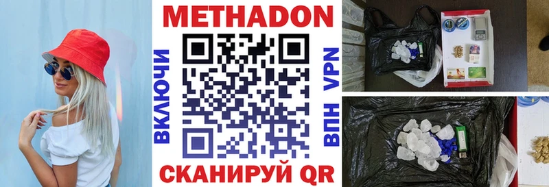 Купить где  Новопавловск  МЕТАДОН VHQ 