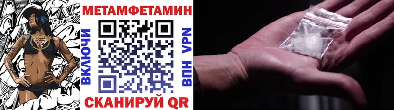 Метамфетамин кристалл  Купить закладки  Новопавловск 